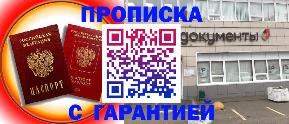 временная регистрация поиск в Ивантеевке