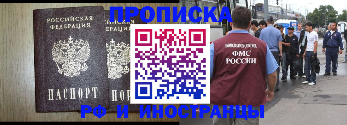 регистрация в Ивантеевке