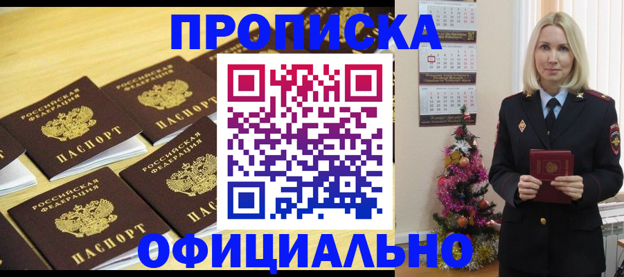 временная регистрация гарантия в Ивантеевке