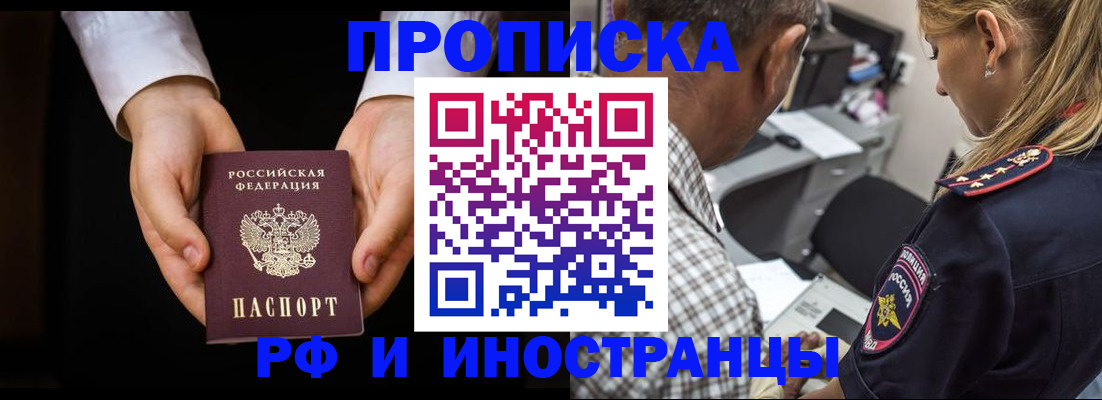 временная регистрация собственник в Ивантеевке