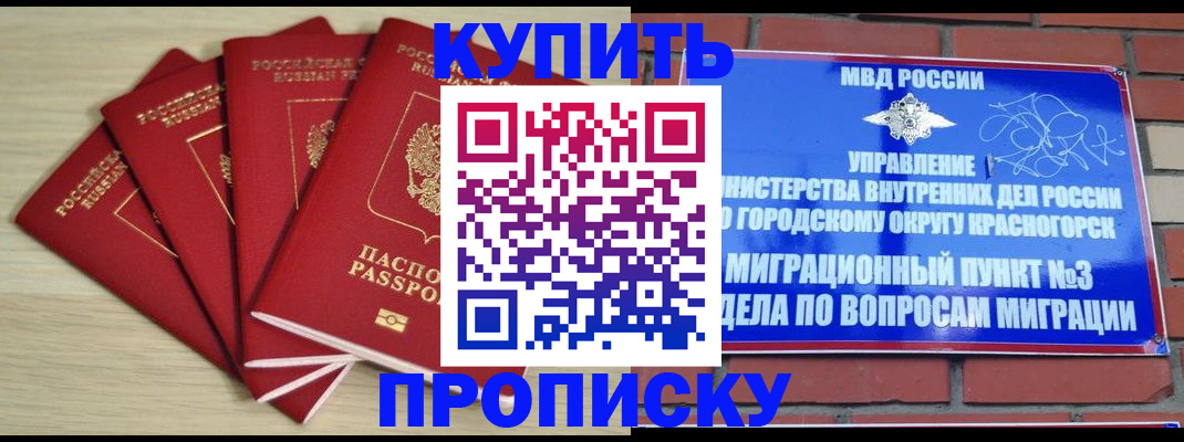 миграционный учет в Ивантеевке