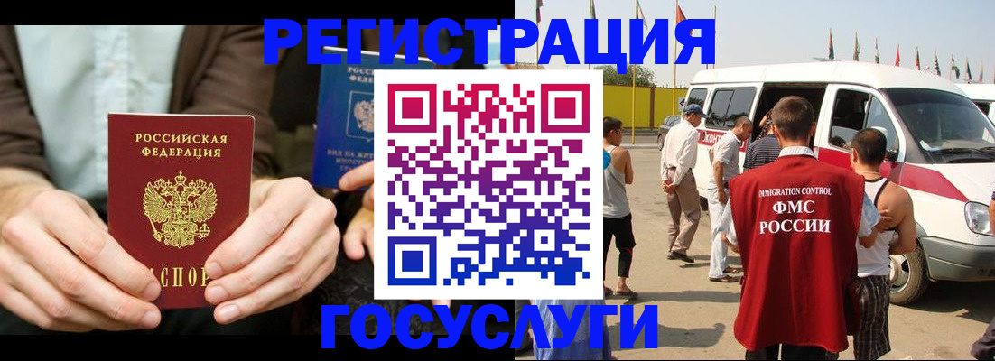прописка в квартире в Ивантеевке